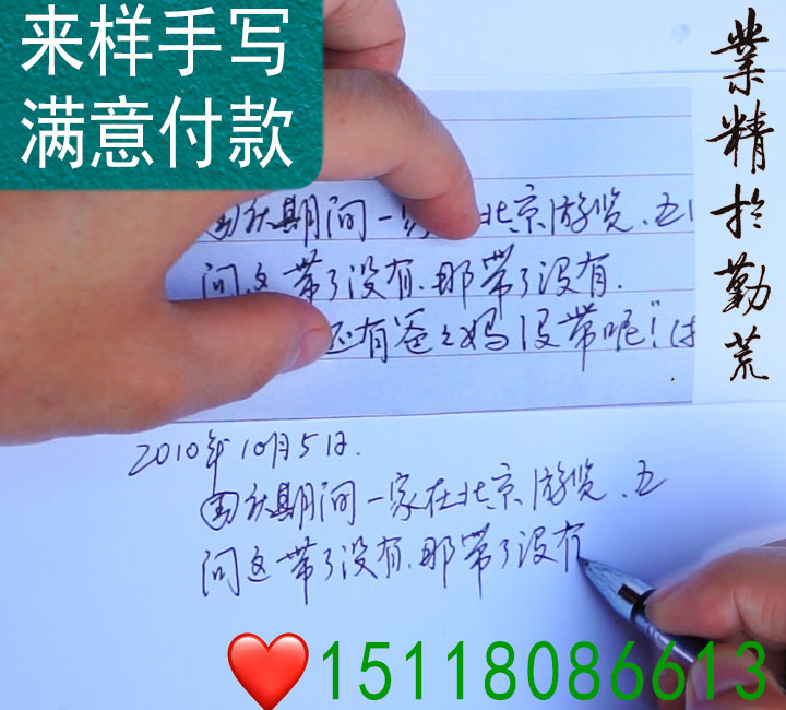 人工智能模仿笔迹