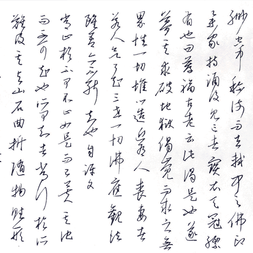 字迹图片 字迹图片