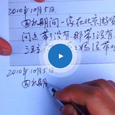 模仿字迹服务定制